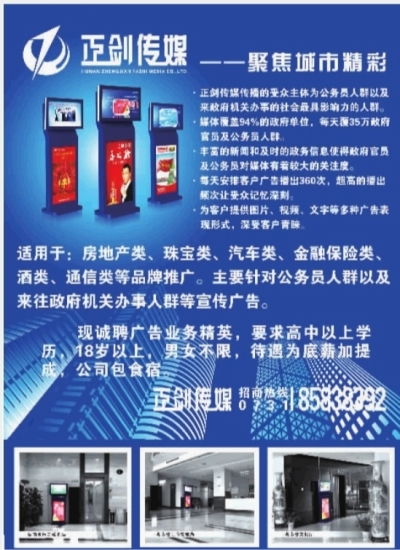 《三湘都市报》数字报刊广告 精准触达湖湘大地的创新传播平台