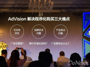 美数科技AdVision产品正式发布 直击数字广告可见性核心痛点，引领行业精准度量新标准