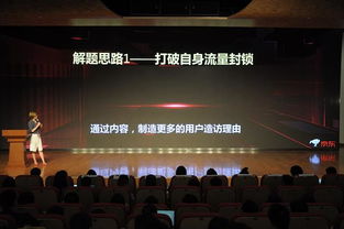 京东电脑数码11.11宣讲大会圆满落幕 数字广告强势助推品牌商家全面增长