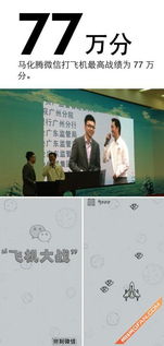 数码囧图创刊号 火腿肠官方广告的“6”式数字发布