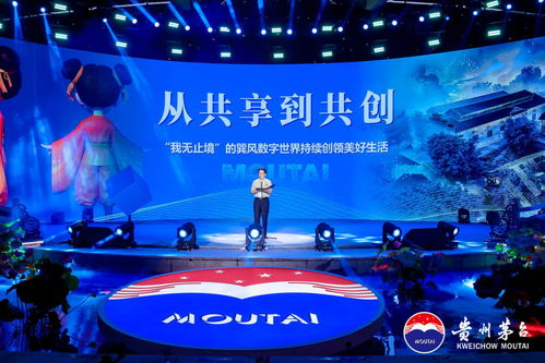 茅台节气酒秋系列发布 龙头酒企如何打造数实融合范本